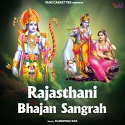 Rajasthani bhajan sangrah cover image
