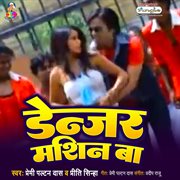 Danger machine ba cover image