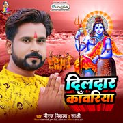Dildar kawariya cover image
