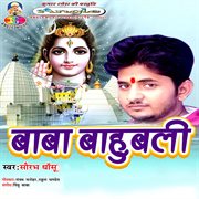 Baba bahubali cover image