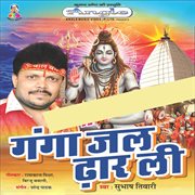 Ganga jal dhar li cover image