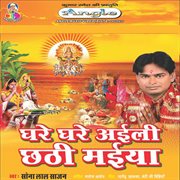 Ghare ghare aili chhathi maiya cover image