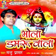 Bhola damaru wala cover image