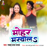 Mohar marawala cover image