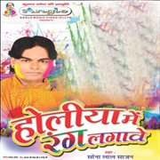 Holiya me rang lagawe cover image