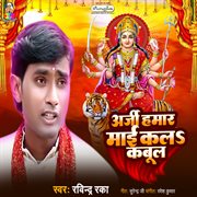 Arji hamar mai kala kabul cover image