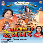 Welcome to devghar cover image