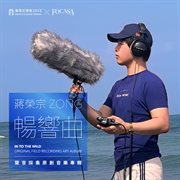 蔣榮宗ZONG IN TO THE WILD Original Field Recording Art Album (2023 Creative Expo Taiwan) cover image