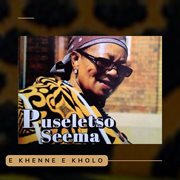 E Khenne E Kholo cover image