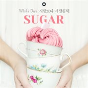 White day, sweeter than candy (sugar) cover image