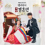 The story of Park's marriage contract (Original Television Sountrack) cover image