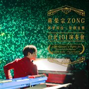 ZONG CHIANG x TAIPEI 101 Crossover-Technology Original Audio : Visual Concert cover image