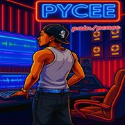 Pain/Peace cover image