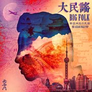 Big Folk cover image