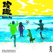 Sunshine Pop cover image