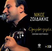 Omorfi parea cover image