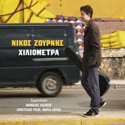 Hiliometra cover image