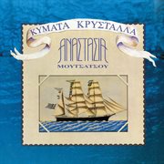 Kymata krystalla cover image