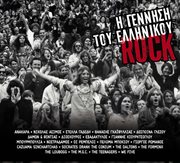 I gennisi tou ellinikou rock cover image