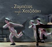 O zabetas paizei hatzidaki cover image