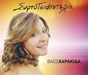 Syrtotsiftetelia cover image