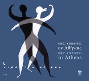 En athinais cover image