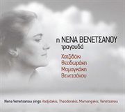 I nena venetsanou tragouda hatzidaki theodoraki mamangaki venetsanou cover image