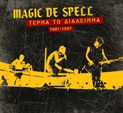 Terma to dialeimma 1981 1997 cover image