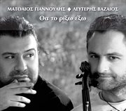 Tha to rixo exo cover image