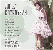 Zoitsa kouroukli cover image