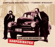 Apopse leo na min koimithoume cover image