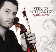 Kriton nostos cover image