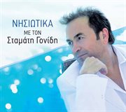 Nisiotika cover image