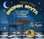 Glenti stin omorfi nyhta cover image