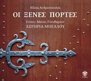 Oi xenes portes cover image