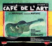 Cafe de l art v vasilis tsitsanis markos vamvakaris cover image