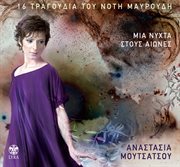 Mia nyhta stous aiones cover image