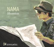 Odysseas cover image