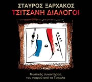 Tsitsani dialogoi cover image