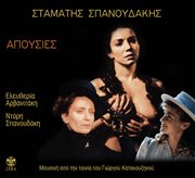 Apousies cover image