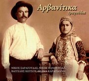 Arvanitika tragoudia cover image