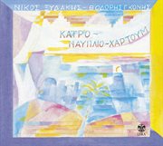 Kairo nafplio hartoum cover image