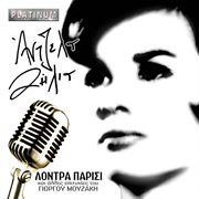 Lontra parisi cover image