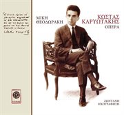 Kostas karyotakis opera cover image