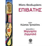 Epivatis cover image