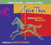 Louna park cover image