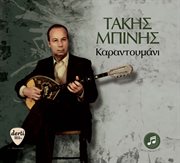 Karantoumani cover image