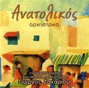 Anatolikos cover image