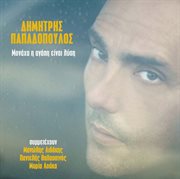 Monaha i agapi einai lysi cover image