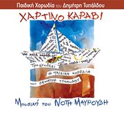 Hartino karavi cover image